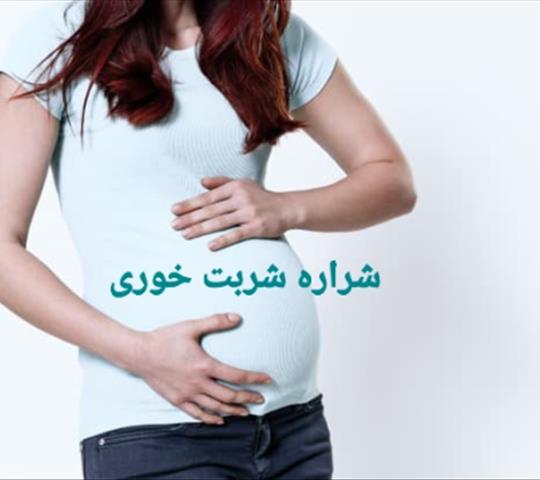 ورم معده هم بارداری هم غیر بارداری