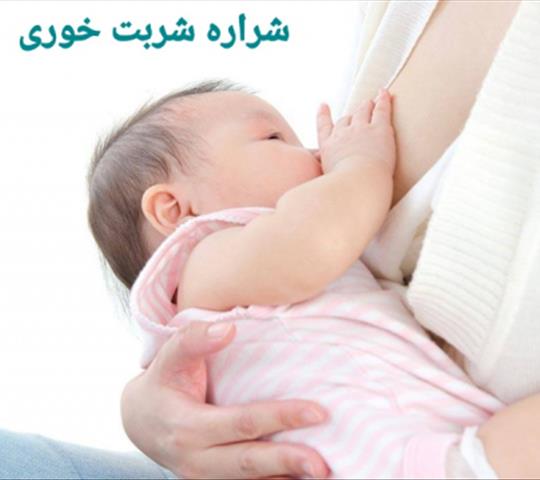شیر مادر داخل پستان بماند فاسد میشود ؟