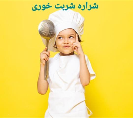 غذاهایی که باعث هوش کودک میشود