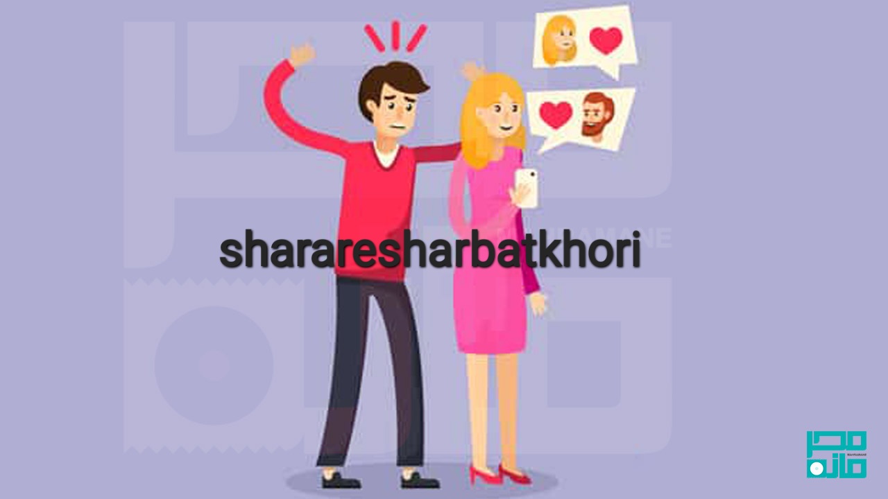 راههای تشخیص خیانت