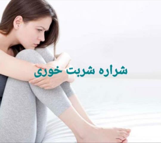 سیسیت یا عفونت ماه عسل