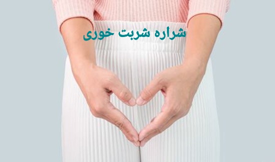 تیرگی ناحیه تناسلی