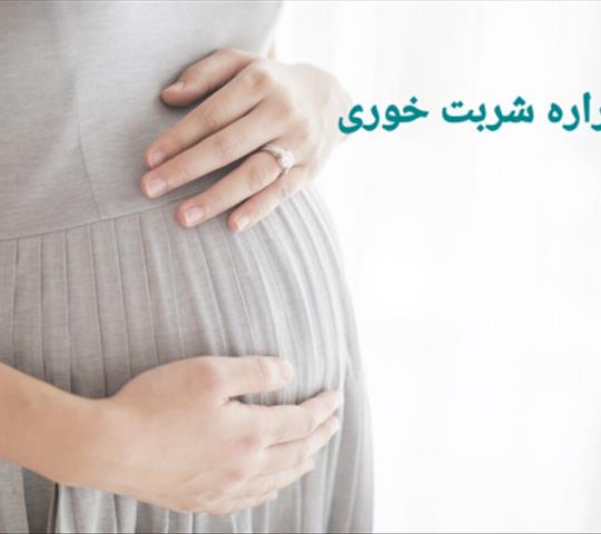 وزن گیری جنین