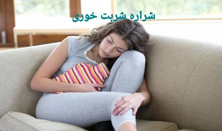 علائم سردی رحم