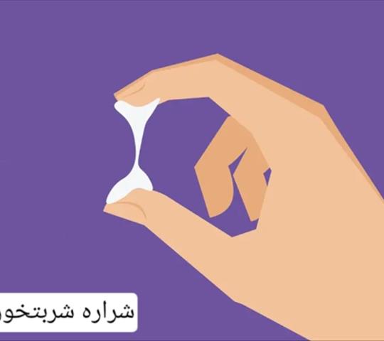 ترشحات زیاد در اوایل بارداری | علت‌ها و نشانه‌های طبیعی و غیرطبیعی