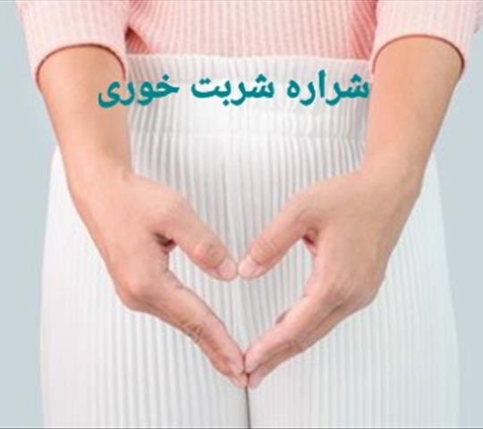 تیرگی ناحیه تناسلی