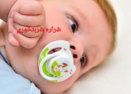 برای کودکم پستانک مصرف کنم؟ شراره شربتخوری