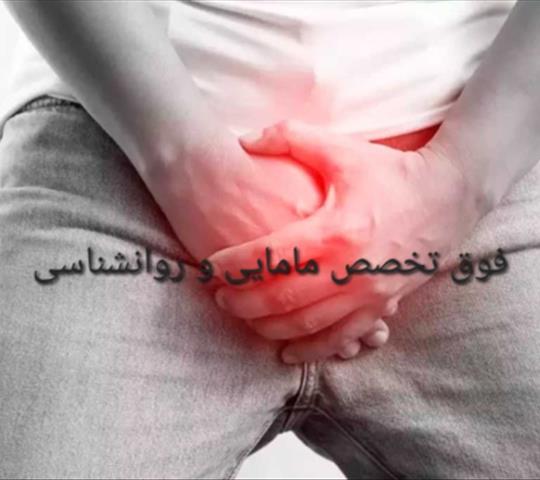 آیا زگیل تناسلی همیشه به معنی خیانت است؟ واقعیت‌هایی که باید بدانید
