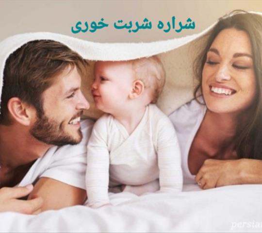 برای پسر زایی این هارو بخورید