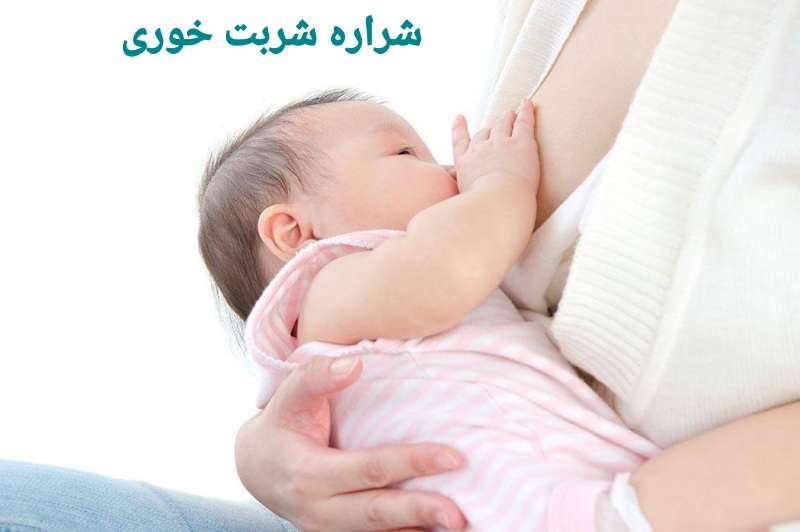 شیر مادر داخل پستان بماند فاسد میشود ؟