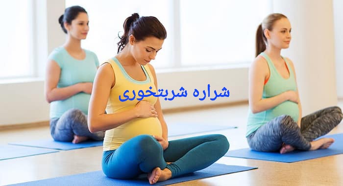 ورزش‌های دوران بارداری، بهترین ماما در استان گلستان