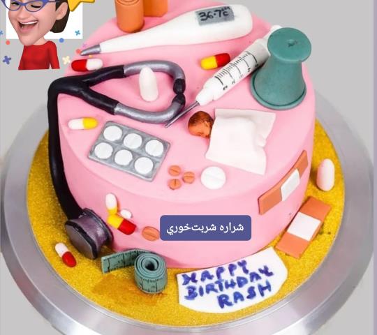 روز جهانی ماما شراره شربتخوری مامایی