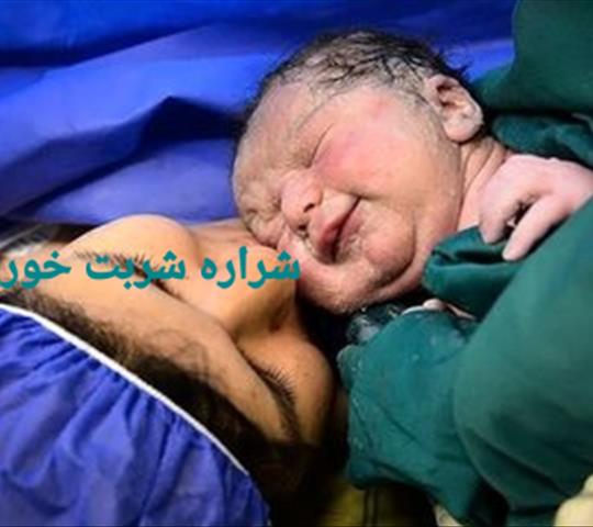 تفاوت های زایمان طبیعی و سزارین