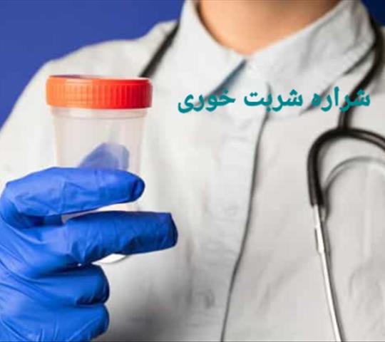 ازمایش آنالیز اسپرم