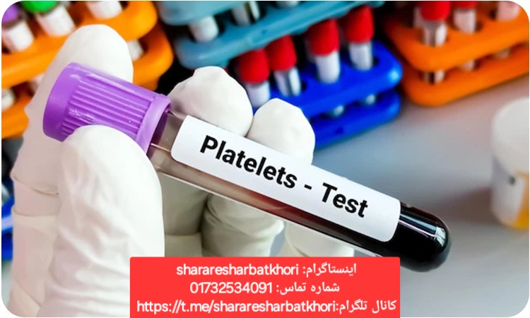 آزمایش PLT یا پلاکت خون چیست و چگونه آن را تفسیر کنیم؟