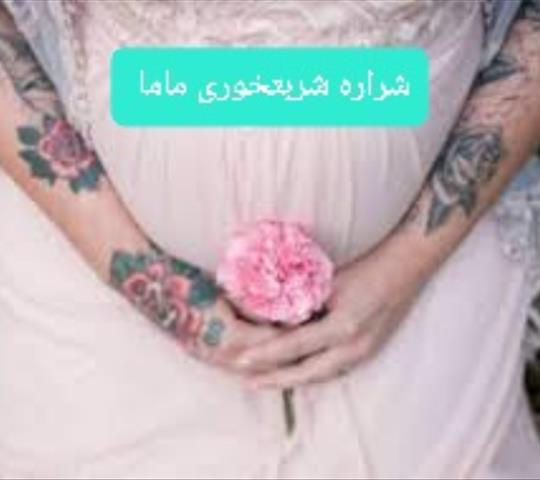 آیا میتوانید در بارداری تاتو بزنید؟