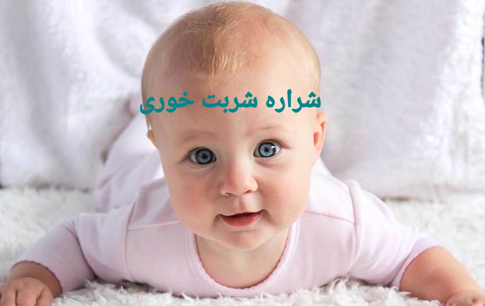 سکسکه نوزادان