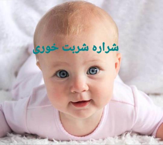 سکسکه نوزادان