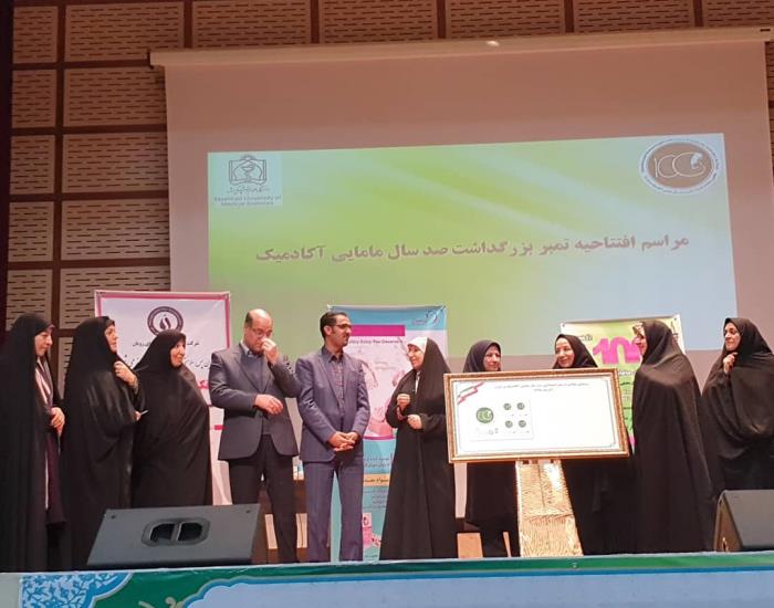 سمینار مامایی و زنان